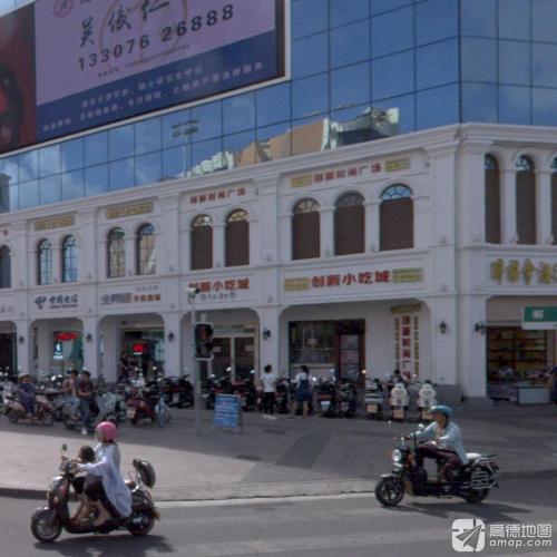 创新小吃街