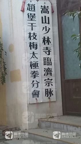 嵩山少林寺临济宗脉