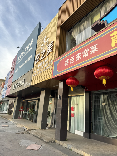 莆记海鲜家常菜