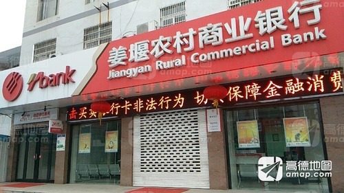 姜堰农村商业银行(里华支行)