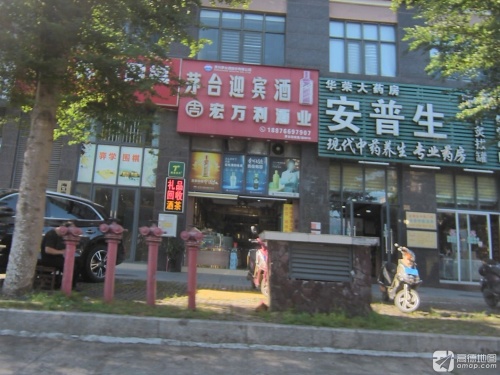 吉宏万利酒业(书香园店)