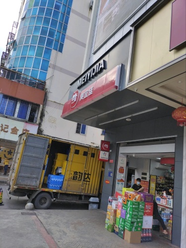 美宜佳(文化商业广场店)