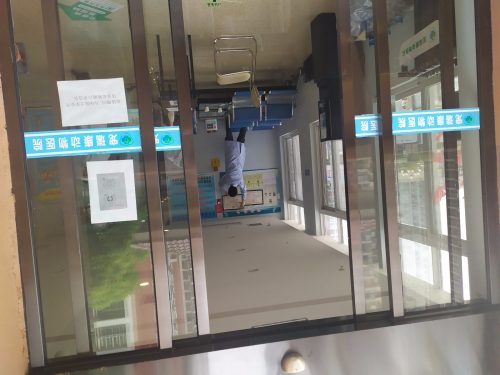 宠瑞康动物医院