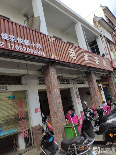 老爸茶店