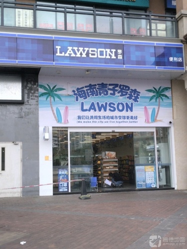 LAWSON罗森(海口秀英万达广场店)