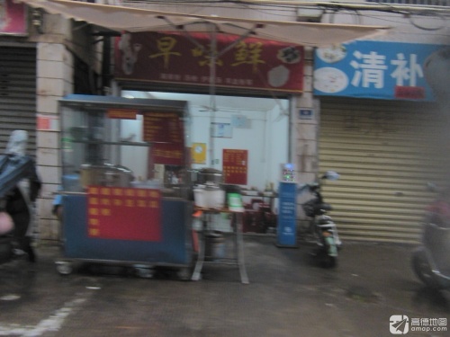 早味鲜