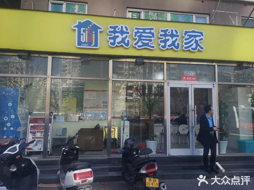 我爱我家(天通苑西2区店)