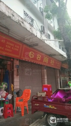 68商社