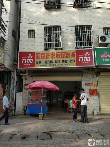 家乐怡百货超市(吉阳店)