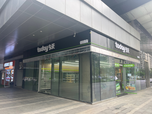 Today今天便利店(海口鲁能中心店)