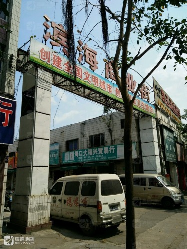 滨海商业街