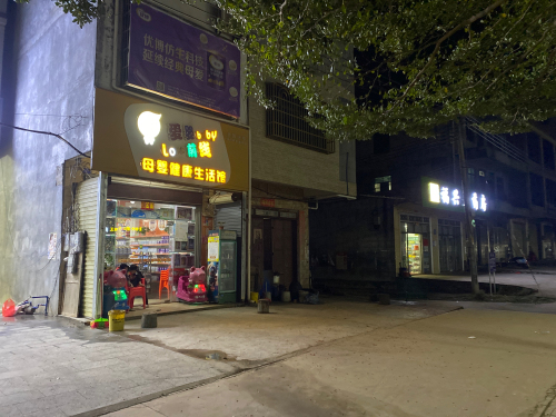 佰乐汇生活超市(南兴分店)