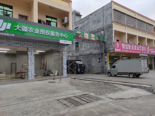 DJI大疆农业无人机(屯昌店)