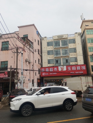 宜嘉超市(新民路店)
