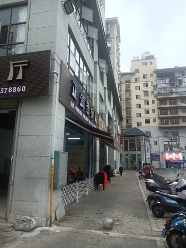 正源茶餐厅(白沙店)
