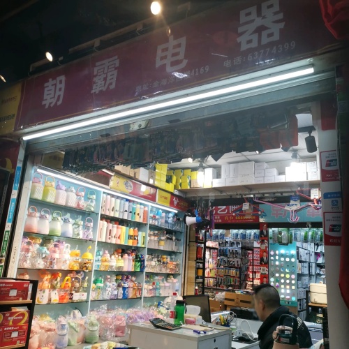 朝霸电器(金海洋商场店)