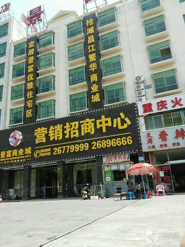 吉和便利店