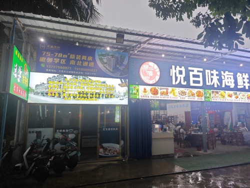 文南老街·渔婆香草鸭大排档(高隆湾店)