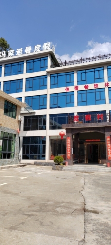 大光洞冯家避暑度假村