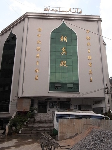 玉溪城区清真寺