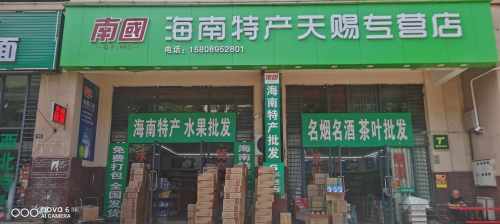 海南特产批发