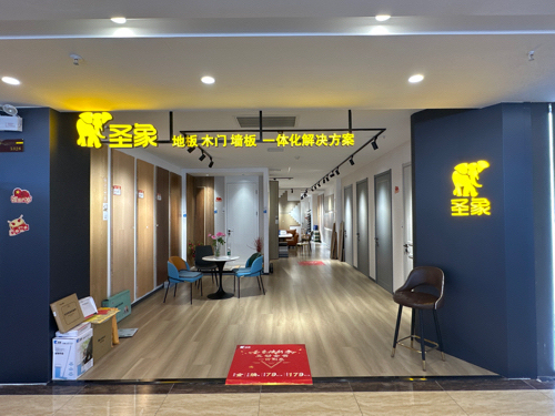 圣象地板(三亚河东路店)