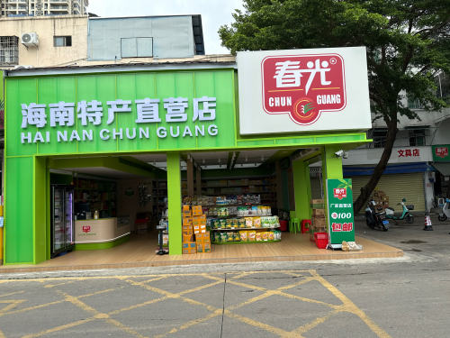 春光特产直营店(千喜悦店)