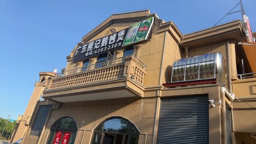 广东胜记鹅乸煲(海城时代广场店)