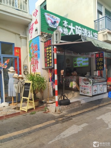 本地大碗清补凉