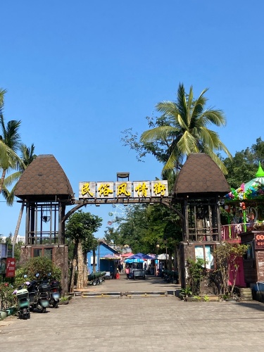 万绿园民俗风情街