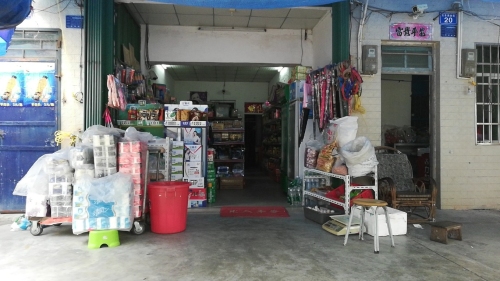 建友杂货店