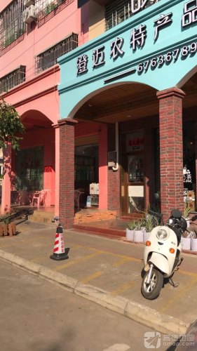 故里.澄迈农特产品体验店