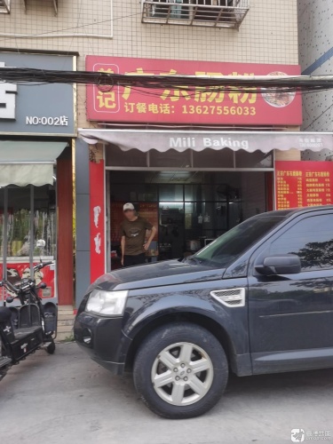 曾记·广东肠粉(业里东一街店)