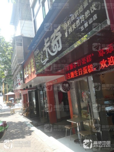 卡奇蛋糕(广场店)