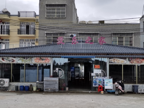 爱乐之家海鲜糟粕醋椰子鸡