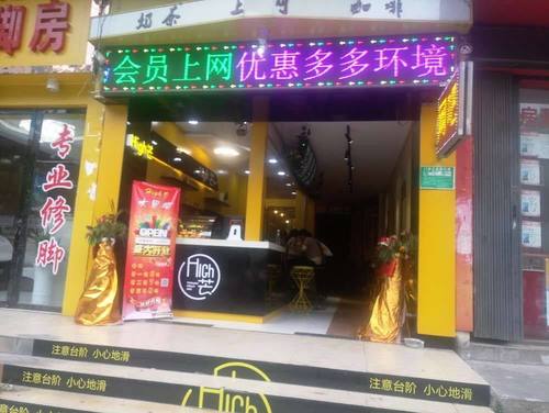 嗨芒水果捞(赣东大道店)