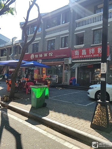 邻真真南昌拌粉(龙海风情小镇店)