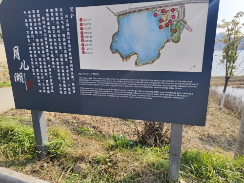 月儿湖公园