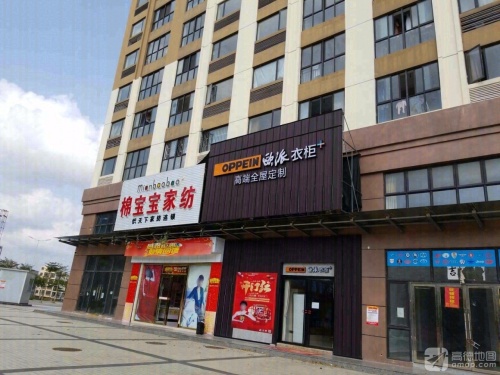 欧派经销商(衣柜定安县店)