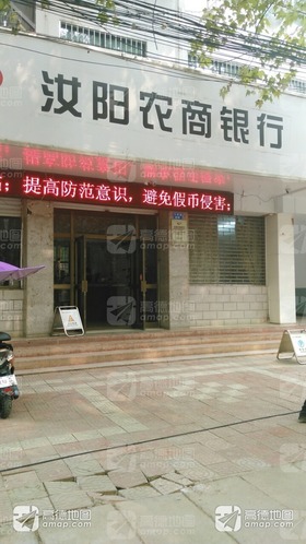 汝阳农商银行(新城支行)