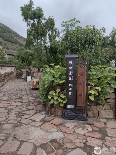 碛口景区西湾村木巷