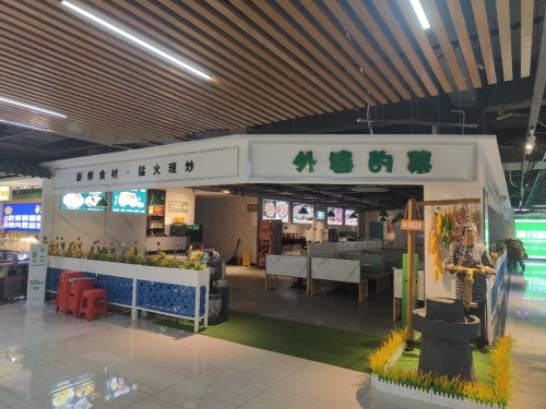 外婆的菜