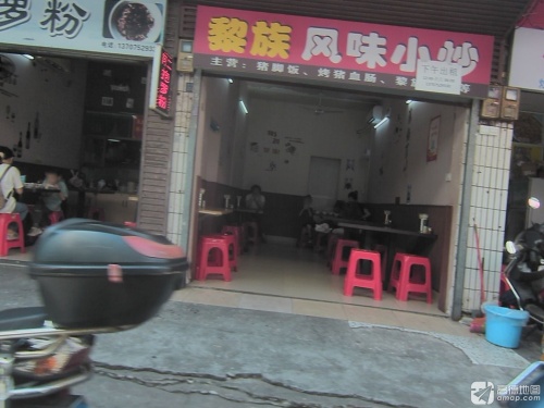 阿二传统抱罗粉(青年路分店)
