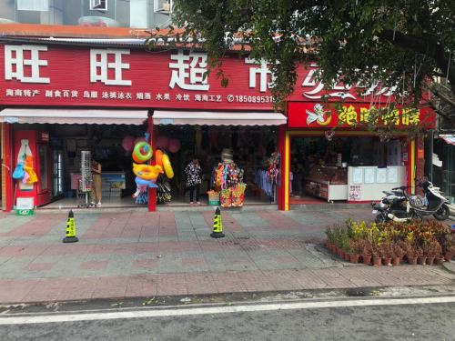 旺旺超市(新村望海路店)