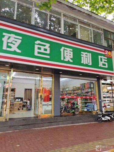 夜色24小时便利店
