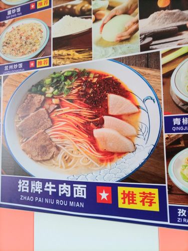 正宗清真兰州牛肉面(红树湾农贸市场店)
