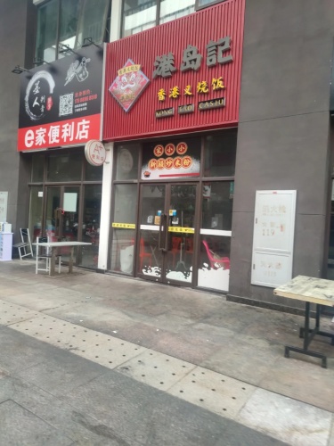 宋小小新疆炒米粉