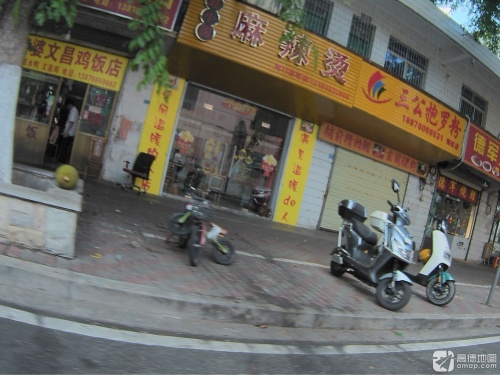 三公抱罗粉(海虹店)