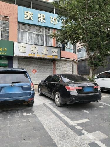 蜜果冰室清补凉(昌中店)