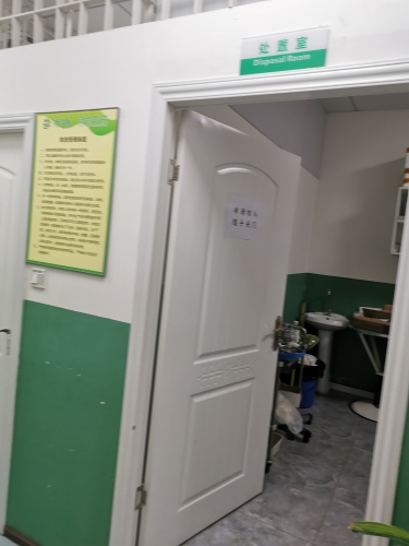 咪咻动物医院